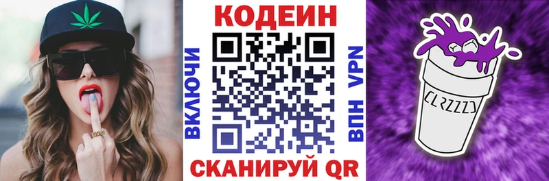 Купить  Железногорск-Илимский  Кодеиновый сироп Lean Purple Drank 