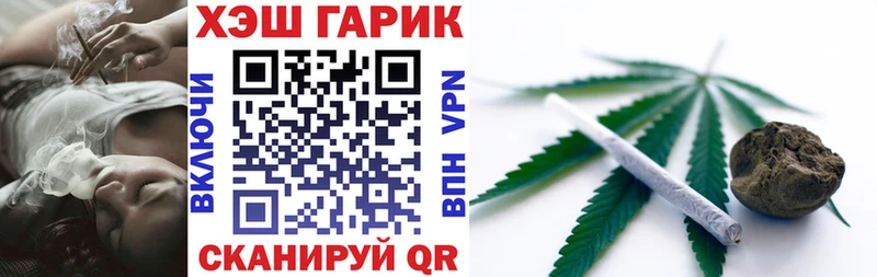 ГАШ гашик  Купить где  Железногорск-Илимский 